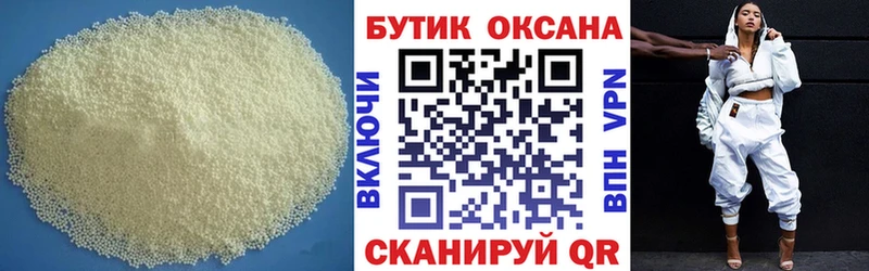БУТИРАТ вода  цена   гидра ссылка  Артёмовский 
