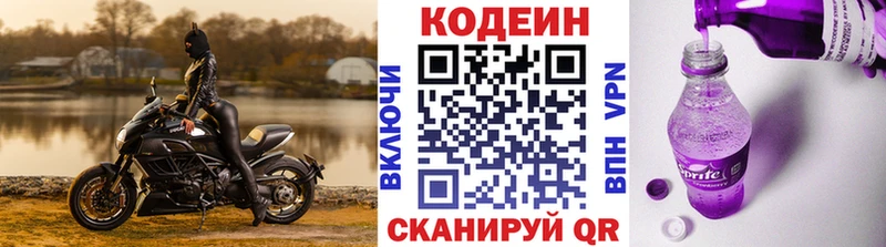 Codein Purple Drank  наркота  Артёмовский 