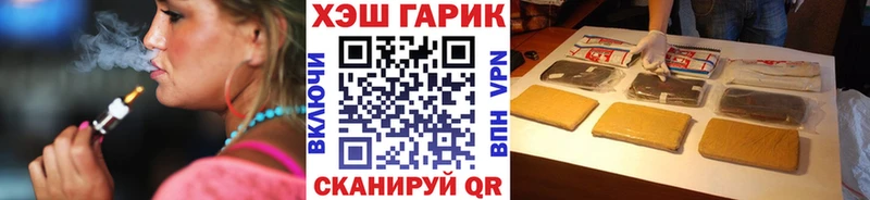 ГАШ хэш Артёмовский