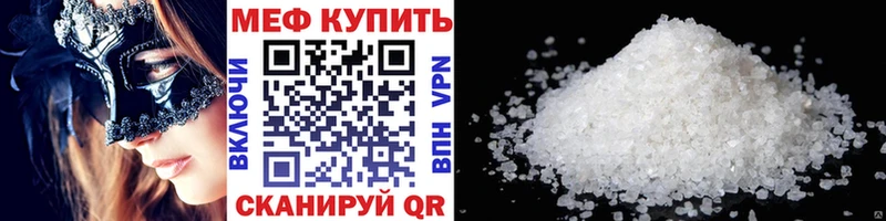 МЯУ-МЯУ кристаллы kraken маркетплейс Артёмовский
