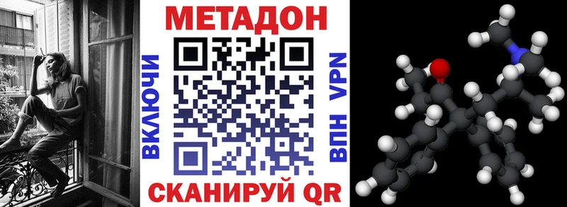 МЕТАДОН кристалл  Артёмовский 